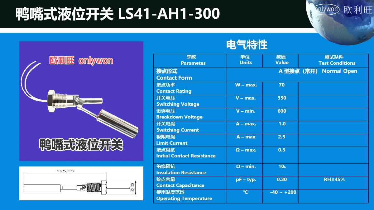 欧利旺,欧利旺科技,深圳市欧利旺科技有限公司,欧利旺传感器